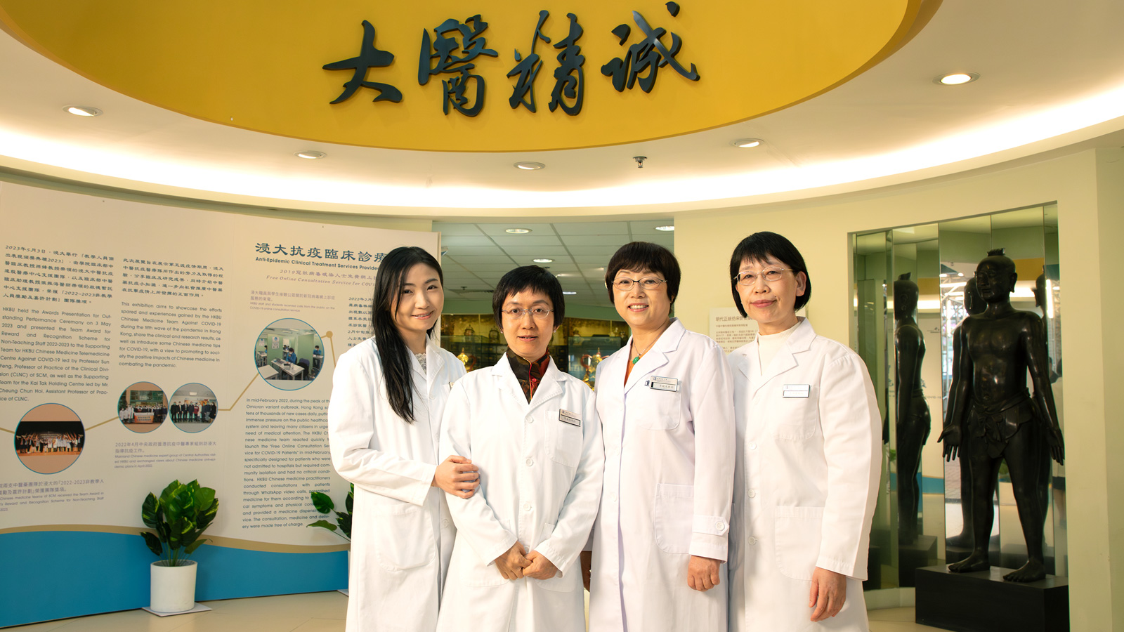 Chinese Medicine Gynaecology Team